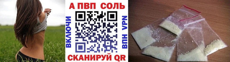 A PVP кристаллы  Купить где  Елабуга 