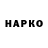 A-PVP крисы CK Laughing Matador