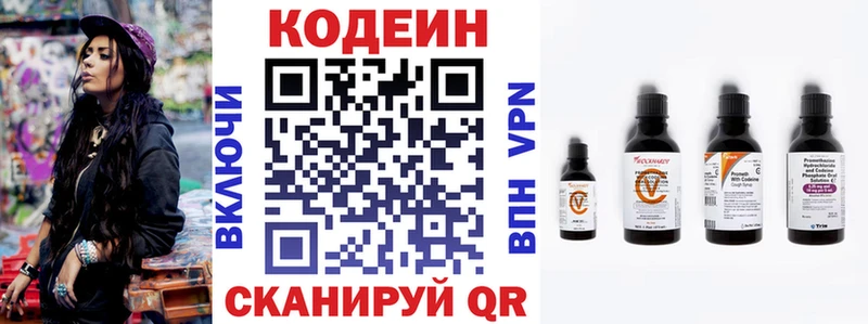 Кодеин Purple Drank  Купить  Елабуга 