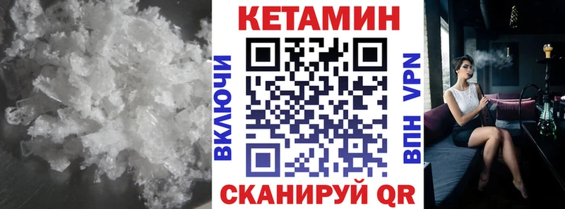 КЕТАМИН VHQ  Купить закладки  Елабуга 