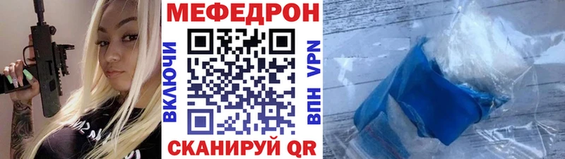 Меф мяу мяу мука Елабуга
