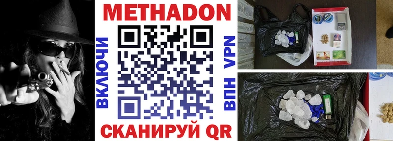 Купить закладки  Елабуга  Метадон белоснежный 